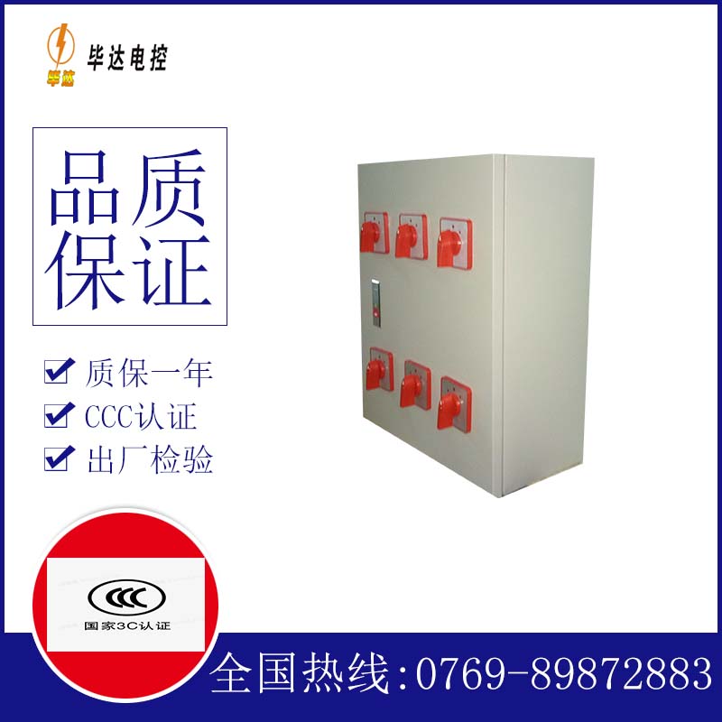 霍山风机控制箱